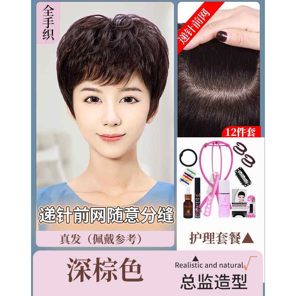 高档假发女短发全头套人真妈发妈女士发自然中老年短卷发手织真丝
