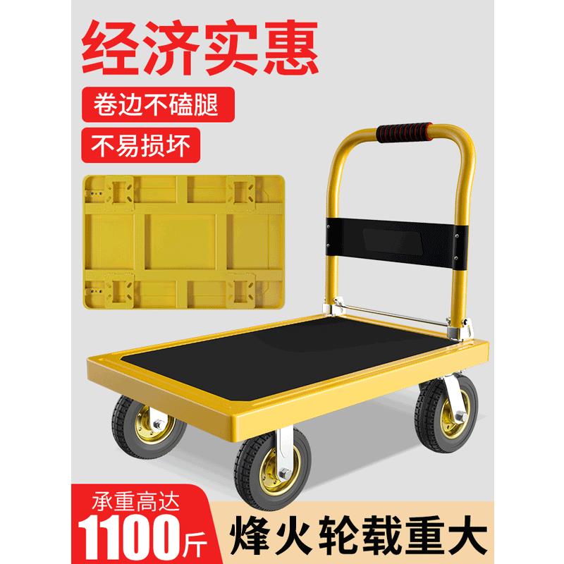 钢板小推车拉货手推车搬运车折叠可携式平板车家用推车拉车静音小