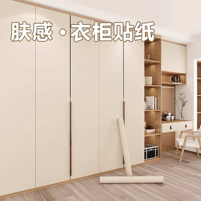 白色衣柜翻新贴纸自粘卧室高级感不留胶推拉移门改造换色专用贴膜