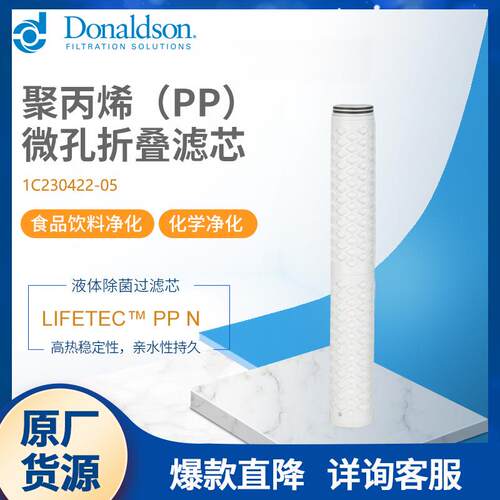 F原厂液体滤芯PPN聚丙烯微孔折叠滤芯食品饮料水净化