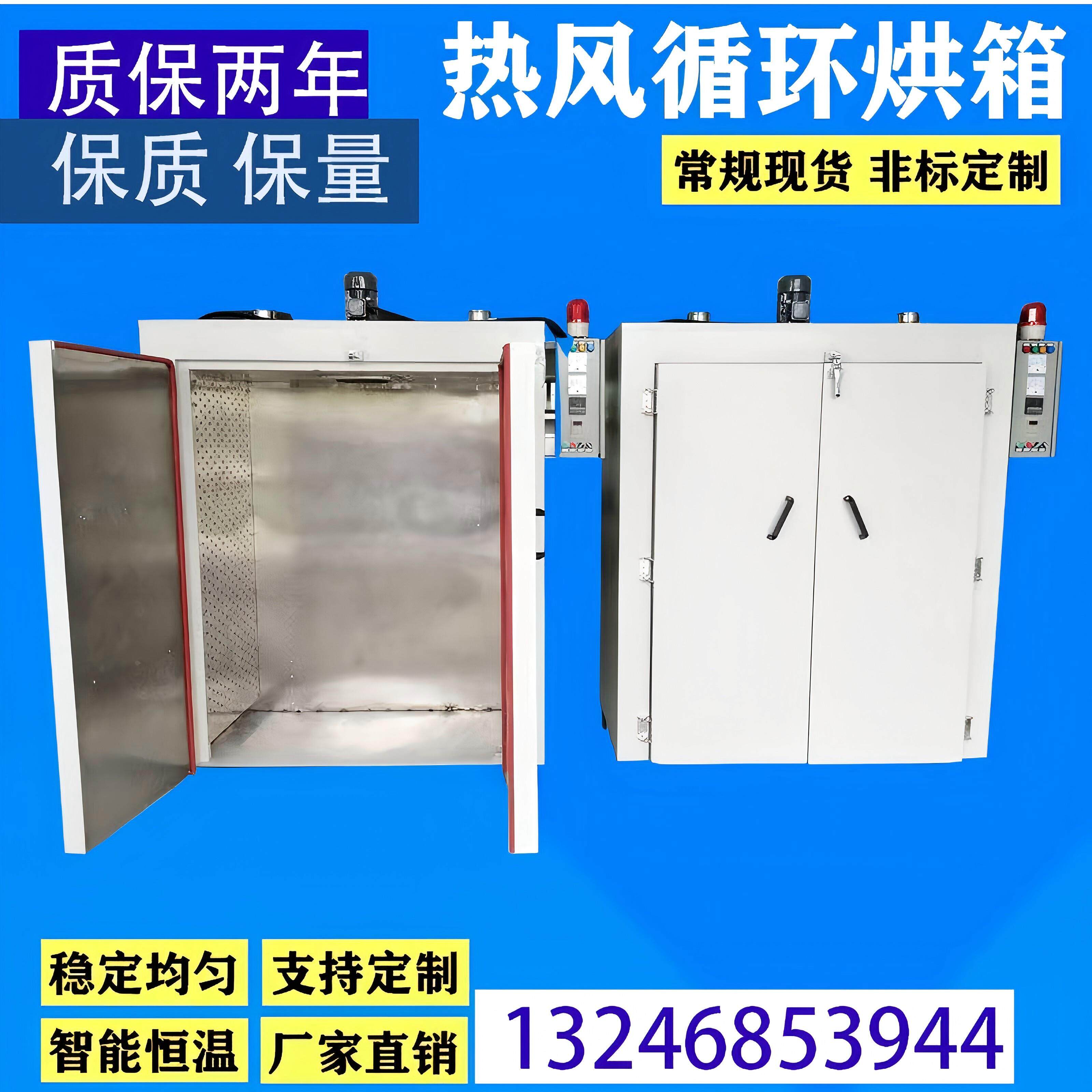大型工业烘箱 电热鼓风 干燥箱 恒温热风循环 高温烤箱烘干机定制