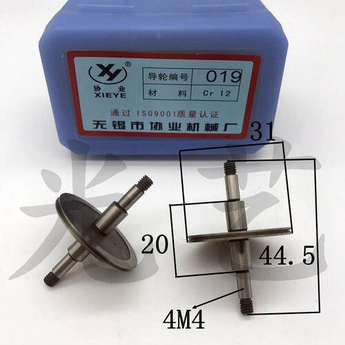 019协业导轮 30*40双 线切割协业019导轮 协业019c导轮 30元/对