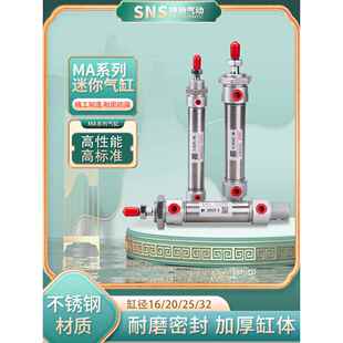 300 500 32X10 100 400 神驰迷你气缸MA16 200