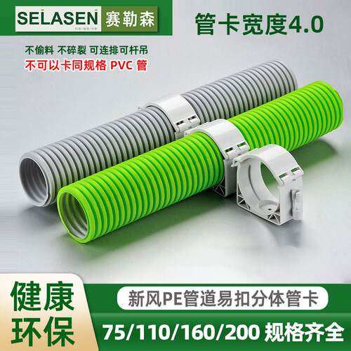 赛勒森PE管道卡扣新风系统易扣卡拼接卡子配件新风管联排卡固定卡