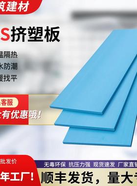 高密度xps挤塑板屋顶内外墙保温板室内防潮泡沫板隔热板地暖板