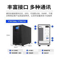 不间断供电电源（ups）