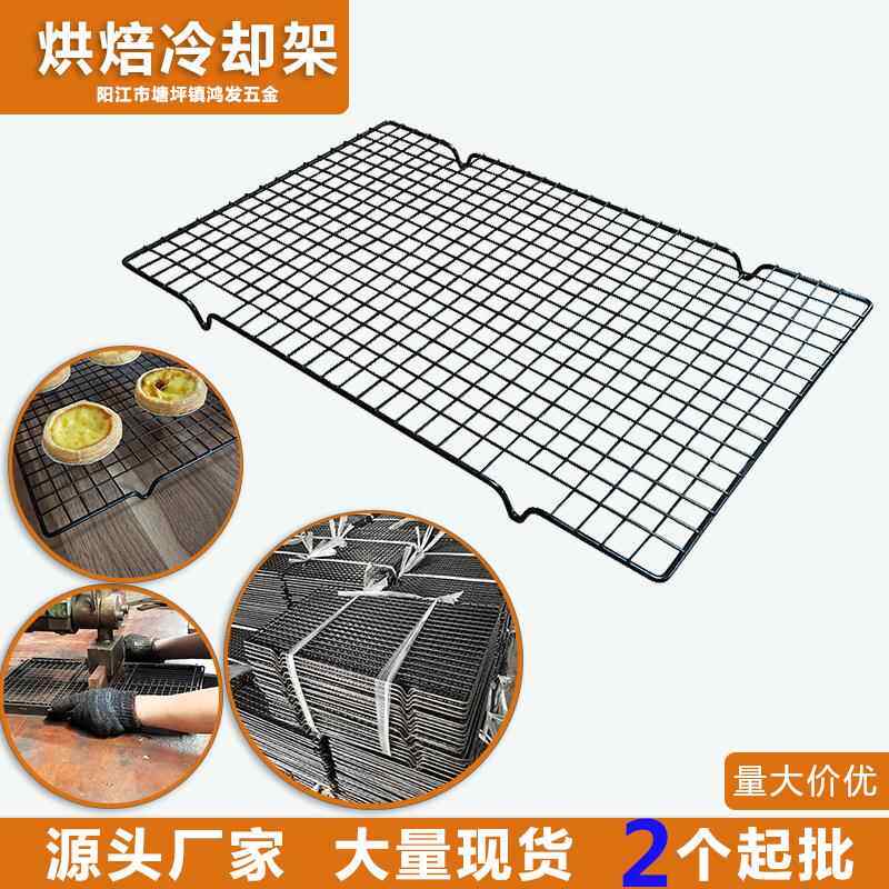 烘焙用品大全蛋糕冷却架 长方形黑色面包烘焙网垫网格晾网架FCM