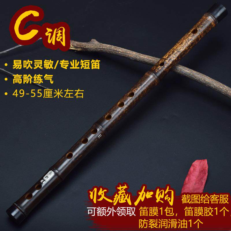 高档竹笛高档短笛子C精器制紫竹D专业E演F初学奏乐g调随成人素横