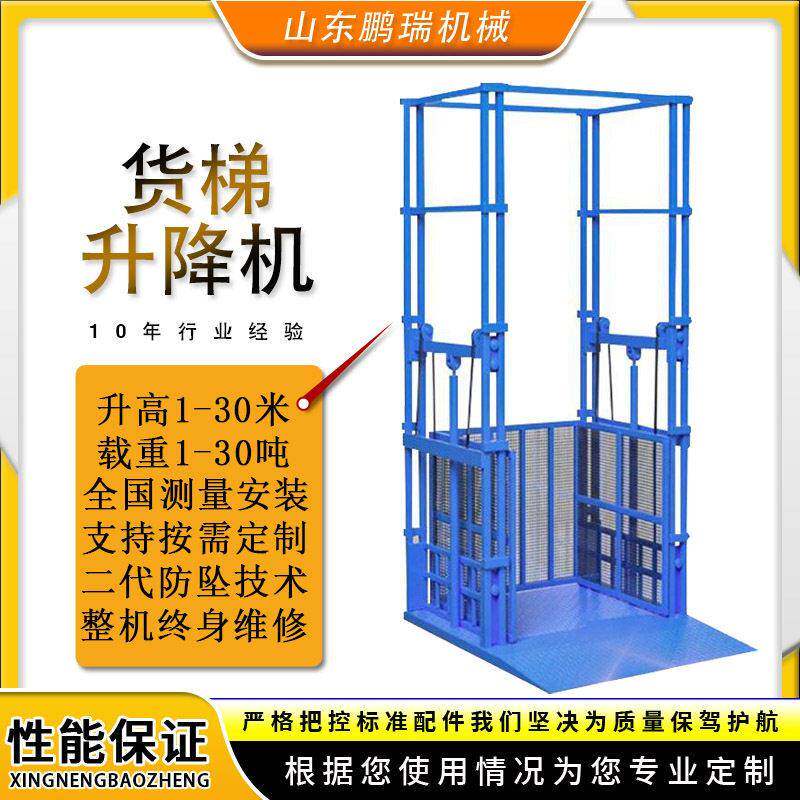 升降货梯升降机电动液压小型双导轨货物电梯仓库大吨位升降平台
