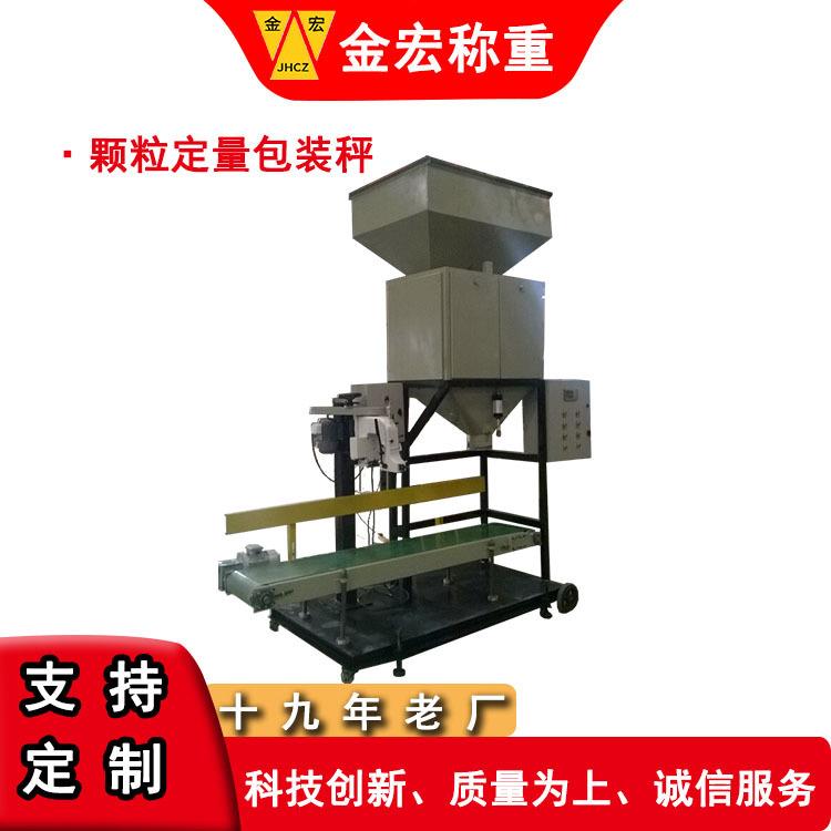 咖啡豆定量称重包装秤板栗开心果坚果分装机自动打包秤质量好