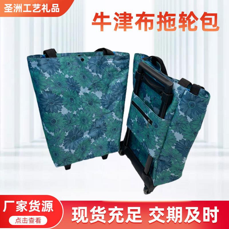 牛津布拖轮包折叠买菜小拖车购物车家用拿快递小拉车拉杆轮子包