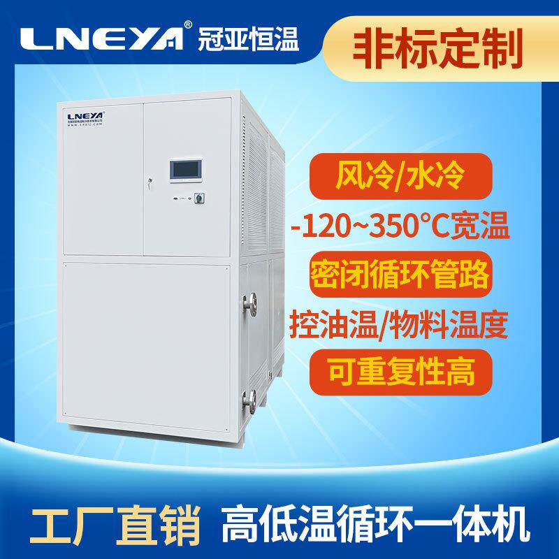 冠亚高低温冷热一体机半导体芯片加热冷却循环测试设备