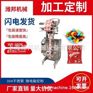 工厂开心果、葵瓜子、核桃包装机蜜枣包装机颗粒包装机坚固