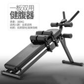 正品 仰卧板锻身炼起坐健身多器材家用腹肌板肥功能运动辅助减廋健