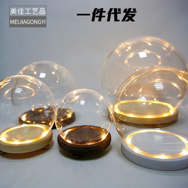装饰永生花干花透明微景观球形玻璃罩防尘罩子桌面摆件创意