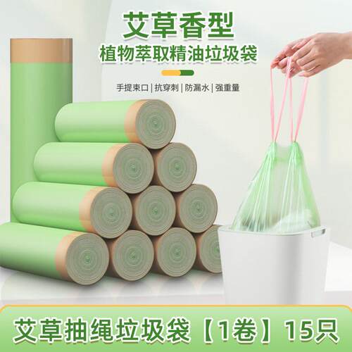 Aromatic Wormwood Scented Garbage Bags, Heavy-Duty and Thick