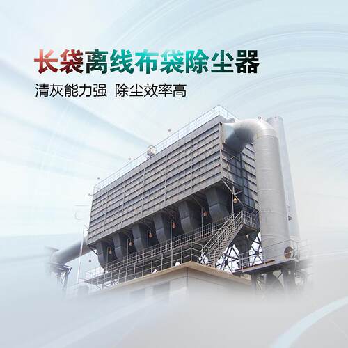 石膏厂用长袋低压脉冲袋式除尘器脉冲袋式除尘器