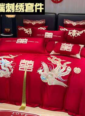 婚庆四件套婚嫁新婚床品刺绣被套红色结婚礼婚房婚床喜庆绣花套件