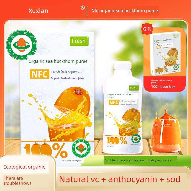 旭贤有机沙棘果泥Nfc 210Ml/盒,一盒,四盒,赠100ml,赠940ml