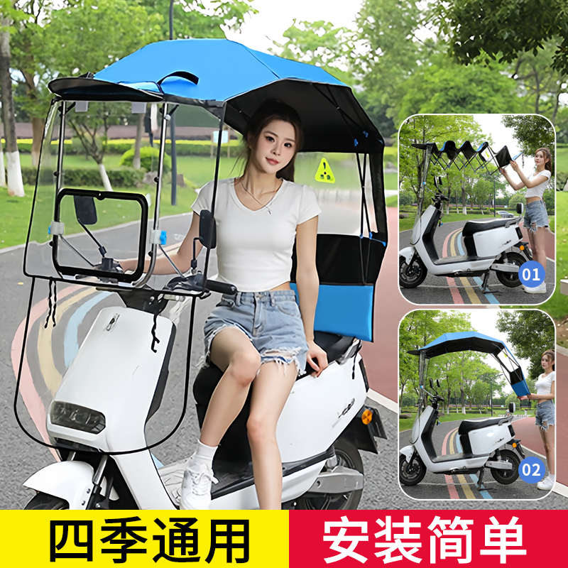 电动车遮雨棚篷新款电瓶摩托车挡风罩防雨双面加厚遮阳伞防晒挡雨