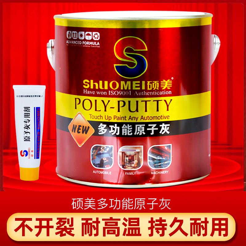 硕美导电耐高温原子灰高温喷涂喷塑批土P39钣金铝合金塑粉专用图片