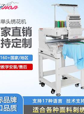 qhm工厂直销全自动绣花机启鸿多功能电脑绣花机