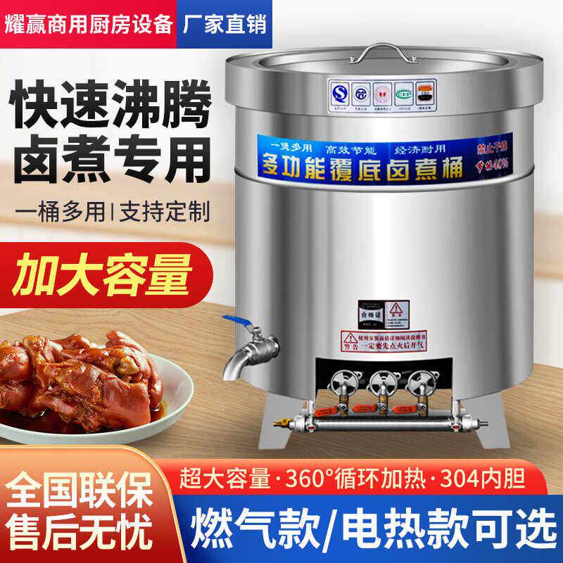 商用不锈钢汤桶大容量节能煮肉锅 复合多层底卤肉桶高效保温汤锅