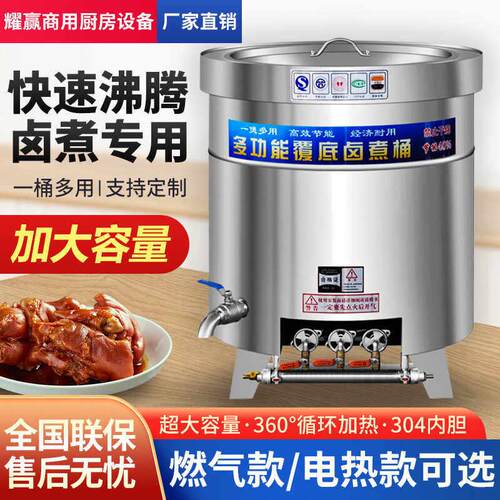 商用不锈钢汤桶大容量节能煮肉锅 复合多层底卤肉桶高效保温汤锅