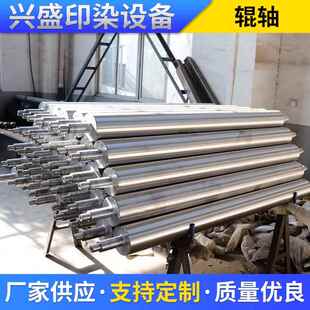 厂家供应非标辊轴加工镜面辊钢辊不锈钢辊轴印染纺织辊轴