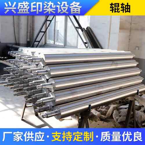 厂家供应非标辊轴加工镜面辊钢辊不锈钢辊轴印染纺织辊轴