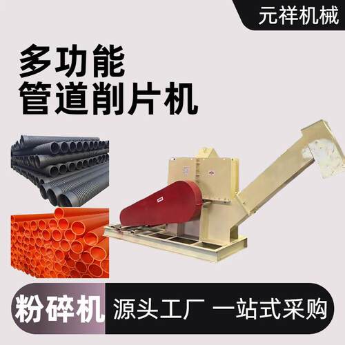 600、800、1200型管道粉碎机波纹管破碎机40公分橡胶削管机撕碎机