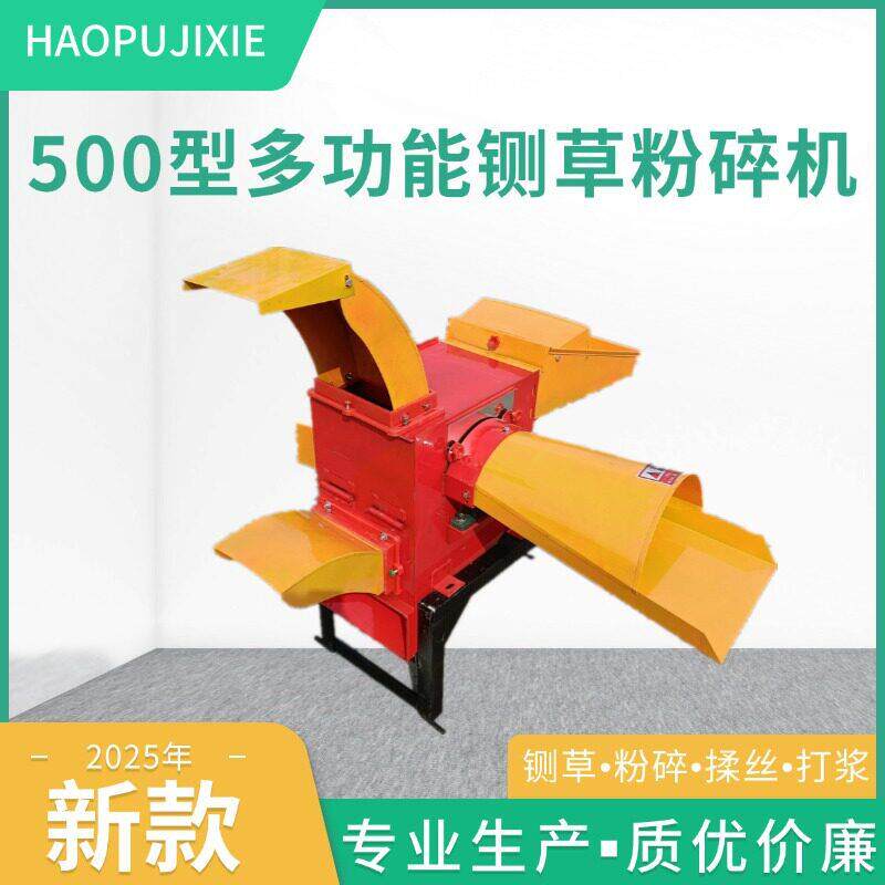 养殖多功能铡草粉碎机干湿秸秆揉丝机牧草碎草机