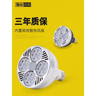 服装商店Led轨道聚光灯灯泡珠宝商店Par30轨道光源螺旋灯座灯杯