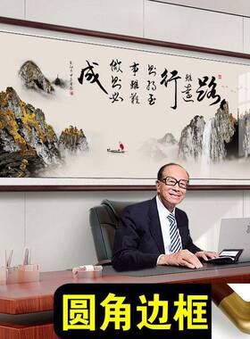 路虽远行则将至字画老板办公室茶室挂画牌匾客厅背景墙装饰书法画