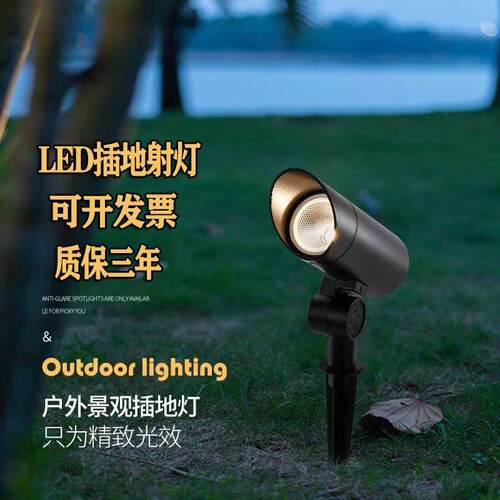照树灯景观射灯led射树灯户外防水插地灯草坪灯庭院灯园林景观灯