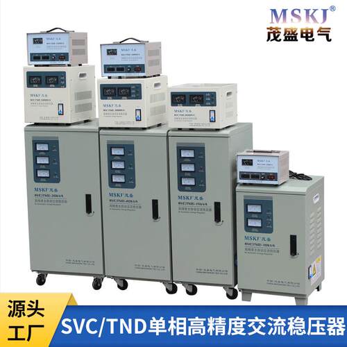 MSKJ单相稳压器220v伺服电机全自动高精度交流SVC-3000VA工厂