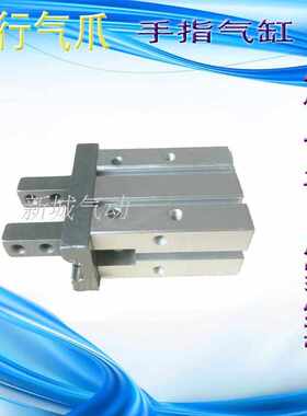 手爪/20d手指//气缸40dhfz10d32d/hfk16dmhz2/平行/25d