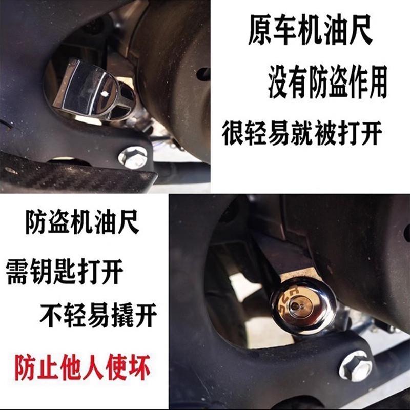 精品适用钱江QJ赛600防撬机油尺 赛600RS不锈钢防撬防盗盖配件黄