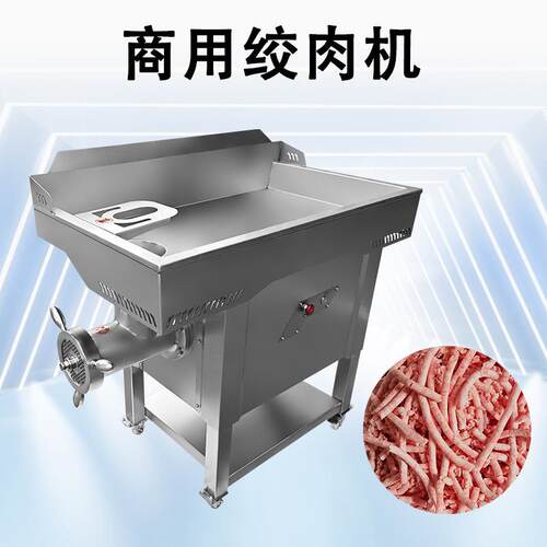 商用鲜肉绞肉机肉类绞馅机不锈钢辣椒果蔬馅绞切机大型