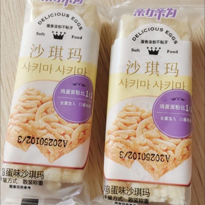 亲力亲为无蔗糖沙琪玛香脆松软有糖萨琪玛黑糖特价小食品500g
