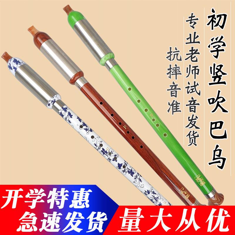 吹图55703315迩款傣艺新树脂初横吹竖七孔巴乌调降调调调学生成人