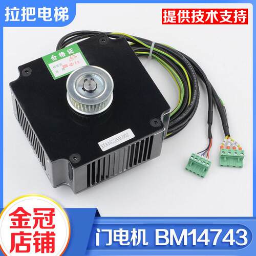 电梯永磁门电机BM14743/BM14794 PMM2.3G西子孚信适用西子奥的斯