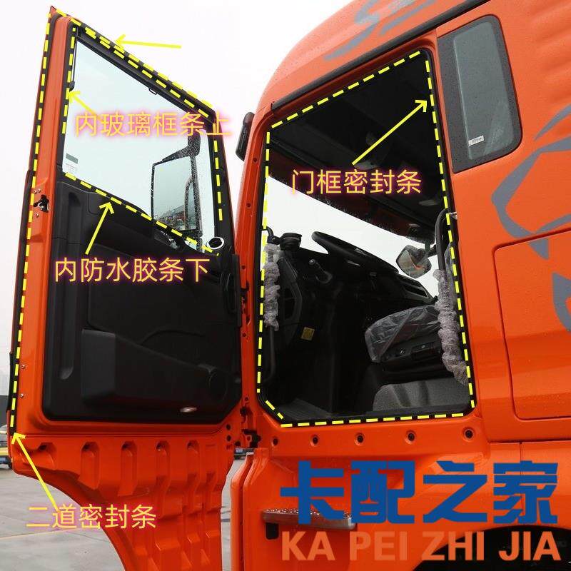 适用重汽汕德卡C7H车门玻璃密封条G7豪沃T5G车窗内外挡水橡胶条