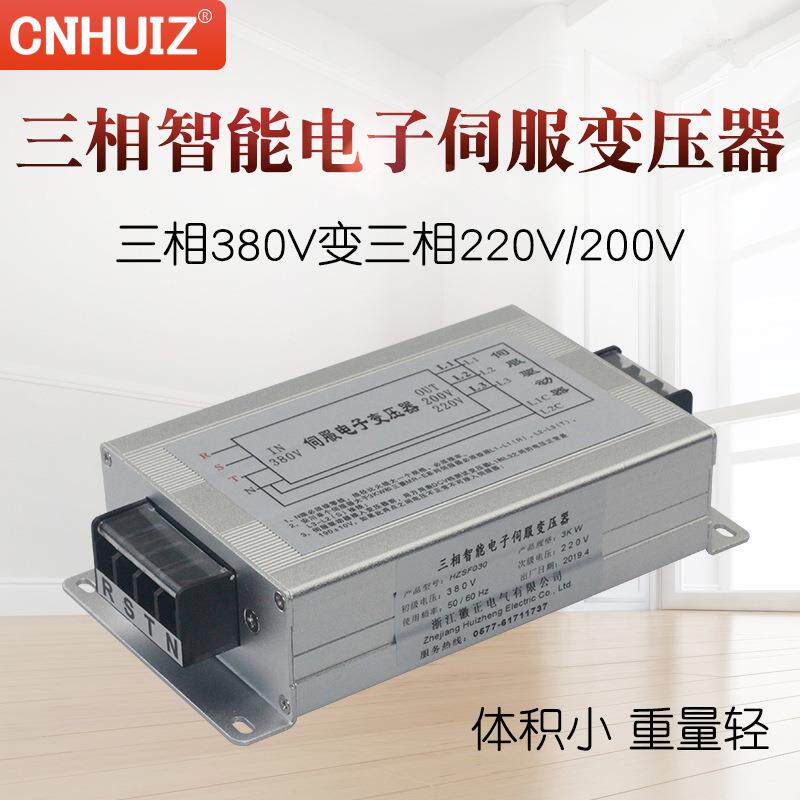 3KW智能伺服电子变压器三相交流380V变220V转200干式驱动电机专用