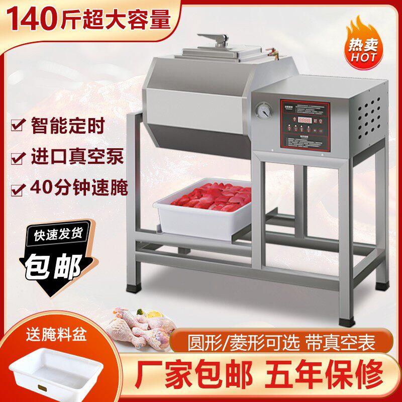 腌制机商用智能搅拌机真空腌肉机大容量滚揉机汉堡店专用自动烤鸡图片