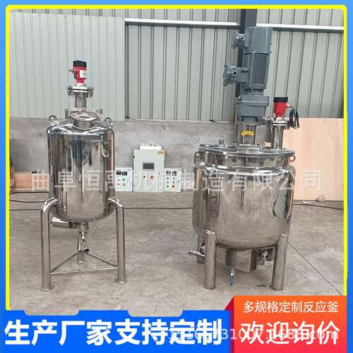 电加热带保温搅拌罐500L平盖高速分散罐液体不锈钢搅拌罐