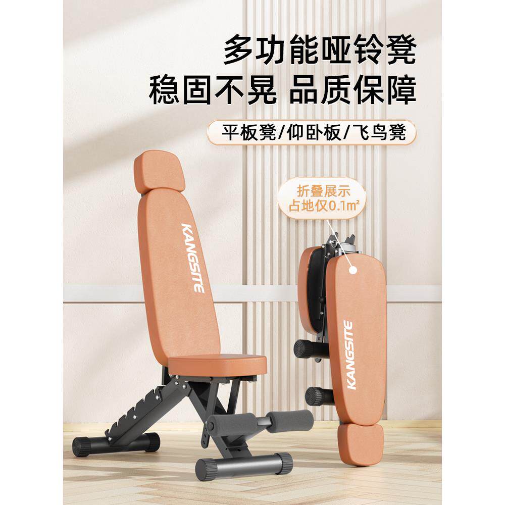 高档康斯折叠哑铃凳家用健身卧椅飞鸟仰起坐辅特器材多功能卧推凳
