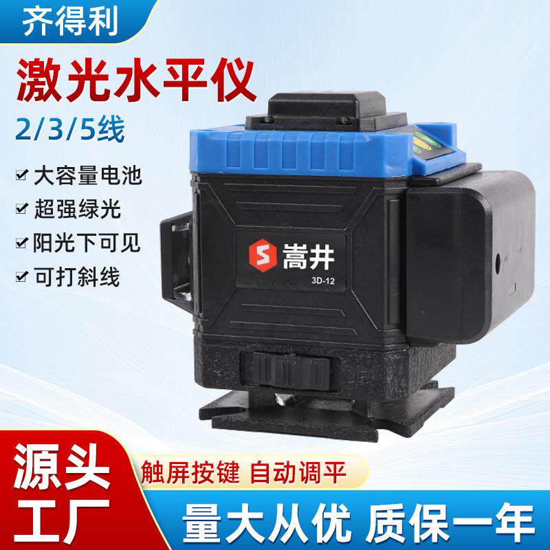 12线贴地仪墙地一体机室内外两用贴墙仪贴地仪红外线贴墙仪投线仪