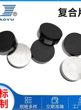 钨钢复合片硬度高13081313PCD复合片 硬质合金型材碳化钨厂家热卖