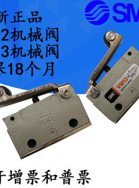 原装SMC二位三通机械阀VM13-01-01 02VM12-01-01 02 VM12 VM13